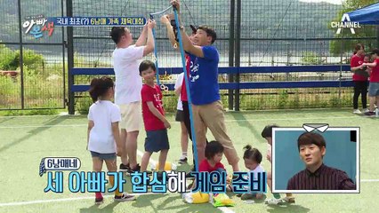 (경) 제1회 6남매 가족 체육대회 (축) #국내최초 #자부심뿜뿜