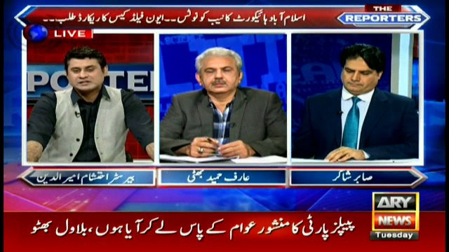 Sabir Shakir on corruption references against Sharifs