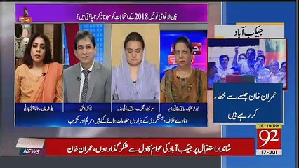 Yeh Election Credibilty Me 2013 Se Batar Sabit Hoga,, Palwasha Khan PPP