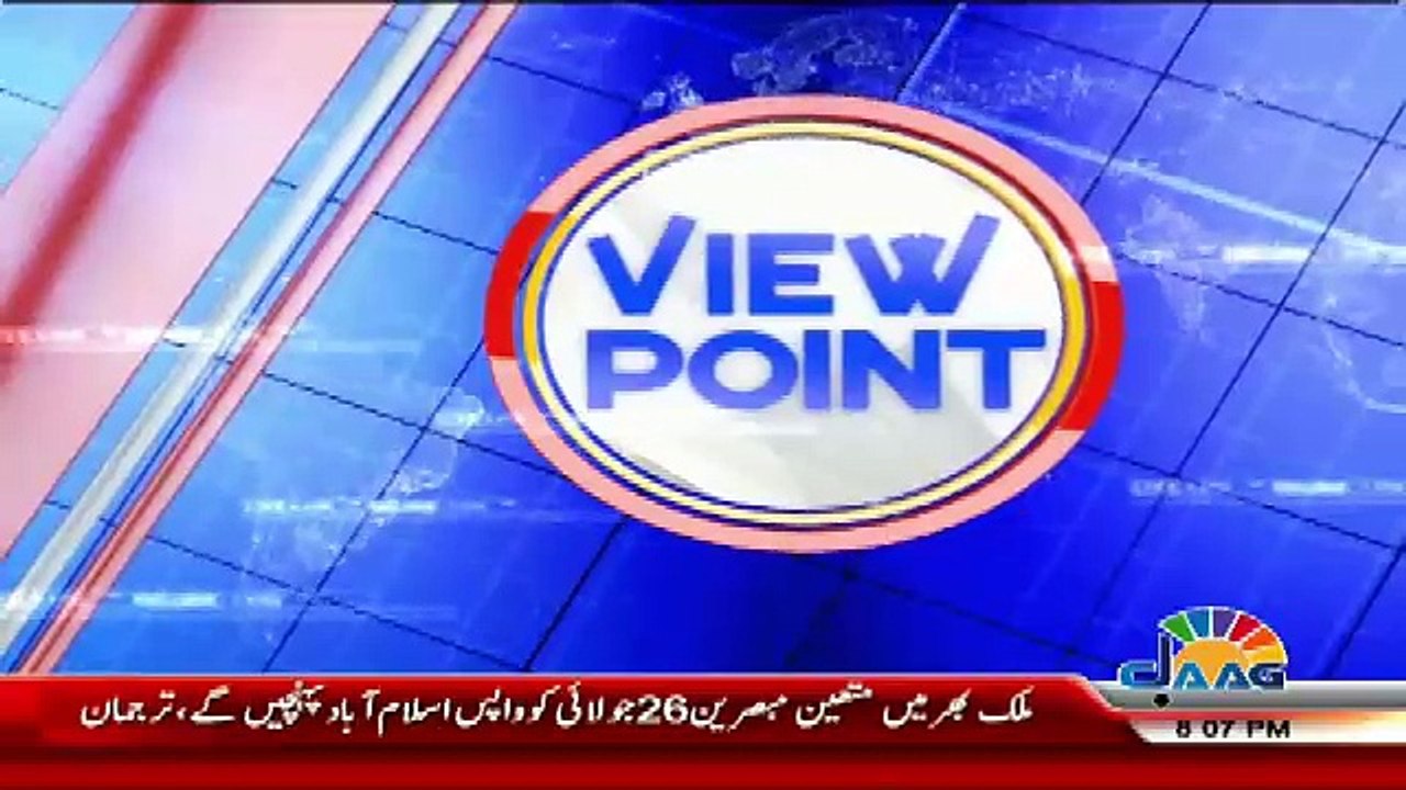 View Point – 17th July 2018