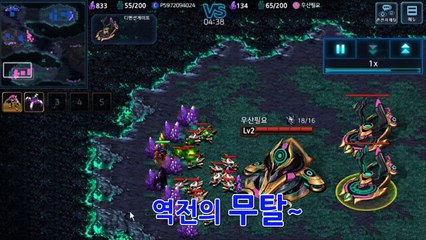 모바일 스타크래프트 영웅무탈  stacragtt  clone 스타커맨더