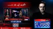 Live with Dr.Shahid Masood | 17-July-2018 | Hameed Haroon | Dawn Leaks | Shehbaz Sharif |