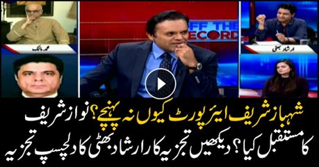 Irshad Bhatti analyses why Shehbaz could not reach airport