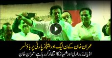 imran Khan After Nawaz Sharif, Adiala jail is waiting for Zardari and Shehbaz Sharif,  says PTI Chairman Imran Khan