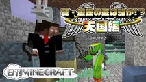 【日刊Minecraft】真・最強の匠は誰か!?天国編!絶望的センス4人衆がMinecra...