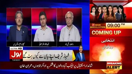 Tajzia Sami Ibrahim Kay Sath - 17th July 2018
