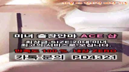 천안출장마사지//카톡PD4321//O7O_8O64_1183【업계1위】전국24시 천안출장안마★화끈한관리사 천안출장마사지 천안출장마사지▦천안출장아가씨⊃천안출장안마≒천안출장안마