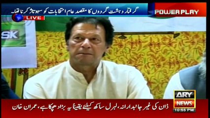 Program 'Power Play' pays tribute to martyred Siraj Raisani