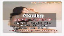 울산출장안마//카톡ACE8377//O7O_8O64_1183【국내1위】전국24시 울산출장마사지★20대미녀 울산출장안마 울산출장마사지○울산출장업소∏울산출장마사지♬울산출장샵