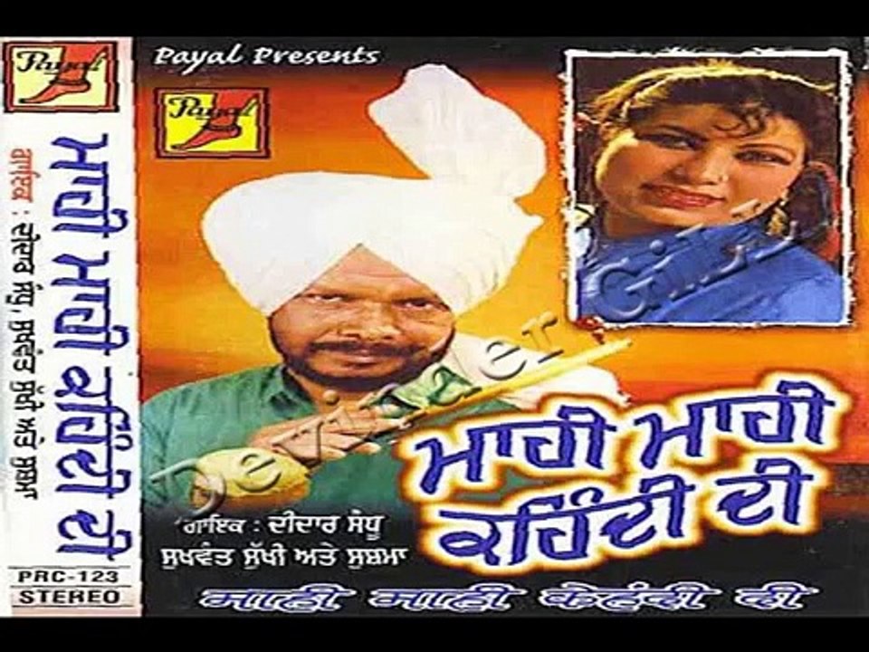 Didar Sandhu (10)