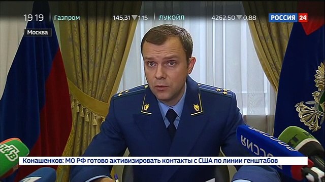 Россия хочет допросить по делу Браудера бывшего посла США