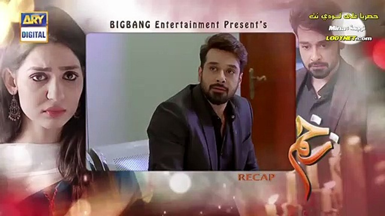 المسلسل الباكستاني التضحية الحلقة 3