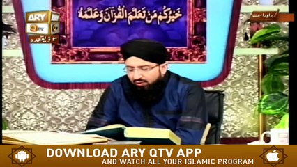 Quran suniye Aur Sunaiye - 17th July 2018 - ARY Qtv
