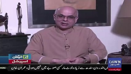 How Many Seats PMLN Will Win In Elections? Mohammad Malick's Analysis