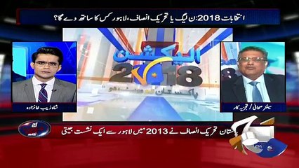 Who Will Win From Lahore? PTI or PMLN? Sohail Warraich's Analysis