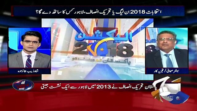 Who Will Win From Lahore? PTI or PMLN? Sohail Warraich's Analysis
