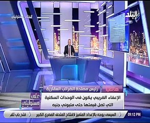 رئيس مصلحة الضرائب العقارية: وزير المالية مد مهلة التحصيل لـ15 أغسطس