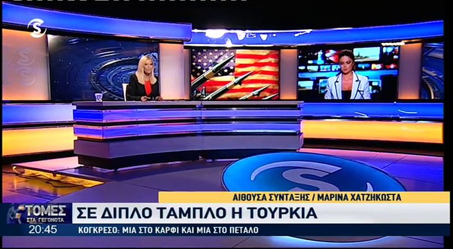 Σε διπλό ταμπλό ανάμεσα σε Ανατολή και Δύση η Τουρκία