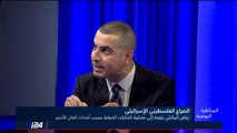 المناظرة اليومية 17/7/2018 رياض المالكي يتوجه الى محكمة الجنايات الدولية ليشتكي أحداث خان الأحمر