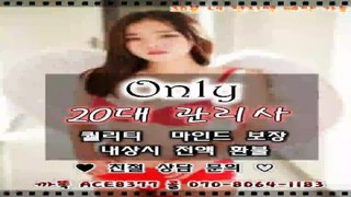 원주출장안마//카톡ACE8377//O7O_8O64_1183【국내1위】전국24시 원주출장마사지★섹시한관리사 원주출장마사지 원주출장마사지∇원주출장아가씨□원주콜걸♠원주출장업소