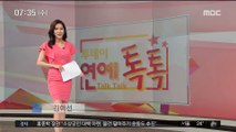 [투데이 연예톡톡] 가수 바다, 제70주년 제헌절 경축식 공연