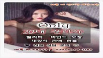 경주출장안마//카톡ACE8377//O7O_8O64_1183【국내1위】전국24시 경주출장마사지★섹시한관리사 경주출장마사지 경주출장마사지⊂경주출장샵↙경주출장업소★경주출장업소