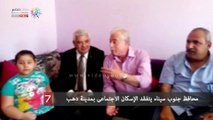 محافظ جنوب سيناء يتفقد الإسكان الاجتماعى بمدينة دهب