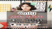 성남출장안마//카톡ACE8377//O7O_8O64_1183【국내1위】전국24시 성남출장안마★화끈한관리사 성남출장안마 성남출장안마∬성남출장샵♂성남출장업소♪성남출장업소