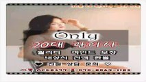 울산출장안마//카톡ACE8377//O7O_8O64_1183【국내1위】전국24시 울산출장안마★화끈한관리사 울산출장마사지 울산출장마사지☞울산콜걸≡울산출장마사지↓울산출장아가씨