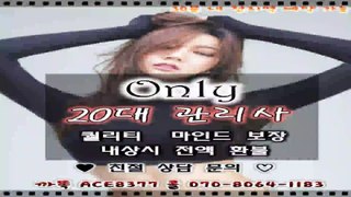 부천출장안마//카톡ACE8377//O7O_8O64_1183【국내1위】전국24시 부천출장안마★섹시한관리사 부천출장마사지 부천출장안마∏부천콜걸◁부천출장안마◈부천콜걸