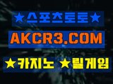 온라인카지노사이트  인터넷카지노사이트 AKCR3쩜 C0M 、◐카지노게임하는법