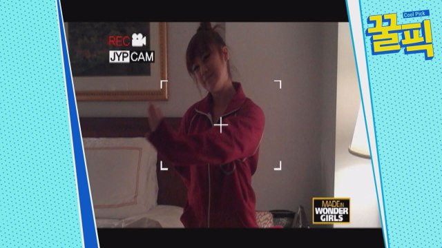 ′문제적남자′ 혜림, 데뷔 전 JYP 오디션 비하인드 ′보아 팬 인증′