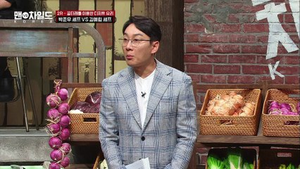 맨차코 특종! 박준우 셰프 연두부설? [맨VS차일드 KOREA] 3회