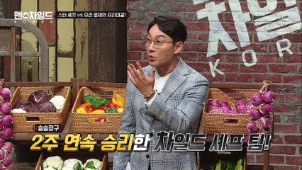 이휘재 박준우의 평행 이론?! [맨VS차일드 KOREA] 3회