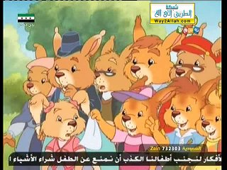 الحلقة 24 (حكايات الأرانب)