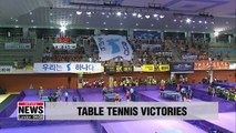 Koreas' joint teams advance to round of 16 at int'l table tennis tournament