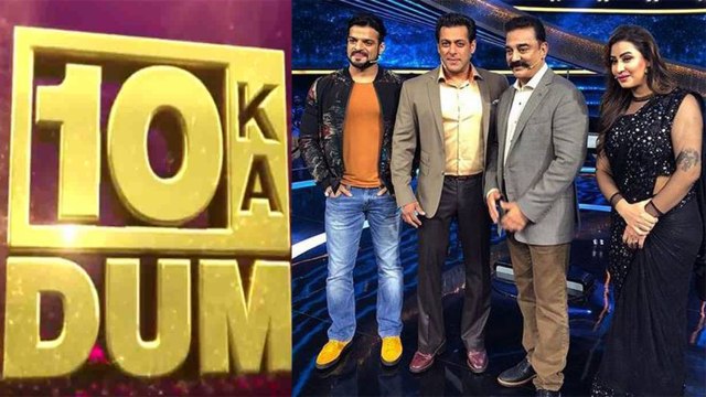 Salman Khan & Shilpa Shinde REUNITE after Bigg Boss 11 in Dus Ka Dum 3 | FilmiBeat