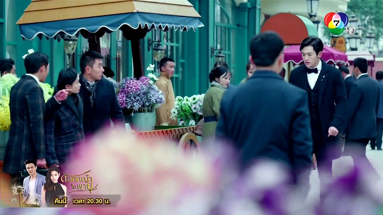 ลิขิตรักปีศาจสาว ตอนที่ 17
