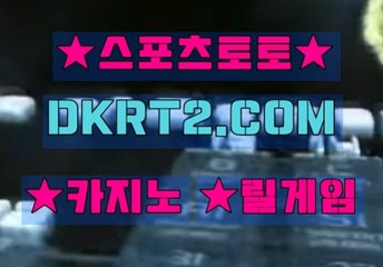 인터넷카지노사이트  온라인카지노사이트 DKRT2쩜 C0M ※∞ 블랙 잭