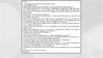 박영선 전대 불출마..."경제민주화·검찰개혁 집중" / YTN