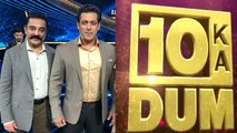 Dus Ka Dum 3: Salman Khan's FUN MOMENT with Kamal Haasan on the sets। FilmiBeat