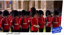 رژه گارد سلطنتی در استقبال پرزیدنت ترامپ در کاخ ملکه بریتانیا