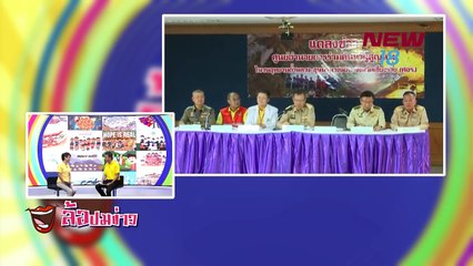 ล้อปมข่าว - 14 ก.ค.61 - NEW18