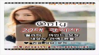 평촌출장마사지//카톡ACE8377//O7O_8O64_1183【국내1위】전국24시 평촌출장마사지★섹시한관리사 평촌출장안마 평촌출장마사지↔평촌출장안마≪평촌출장안마◀평촌콜걸