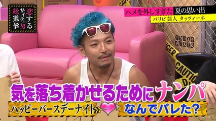 180703 指原莉乃＆ブラマヨの恋するサイテー男総選挙 #60