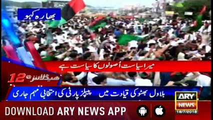 Headlines 1200 18th July 2018