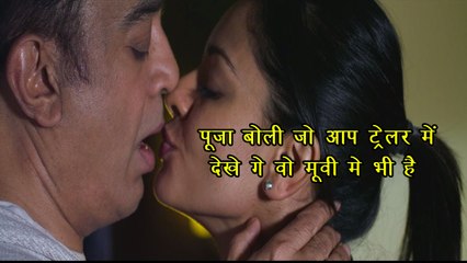 Exclusive Interview Of Pooja Kumar For Thje Film 'Vishwaroopam 2'