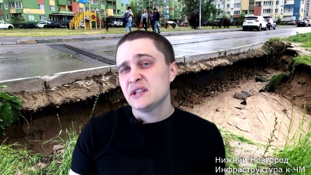 Чемпионат мира закончился и инфраструктура стала разрушаться