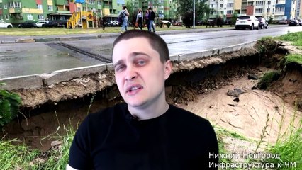 Чемпионат мира закончился и инфраструктура стала разрушаться