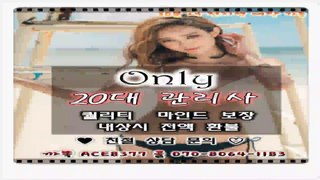 원주출장마사지//카톡ACE8377//O7O_8O64_1183【국내1위】전국24시 원주출장마사지★최강미녀 원주출장안마 원주출장마사지∮원주출장샵◆원주출장업소▩원주콜걸